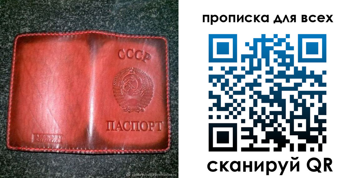 прописка поиск в Озёрах