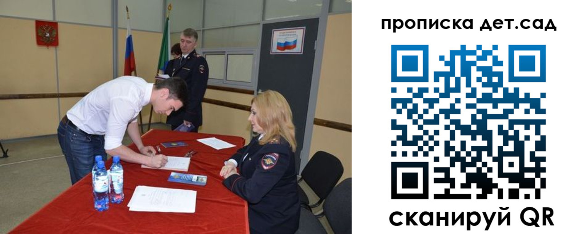 временная регистрация в квартире в Озёрах