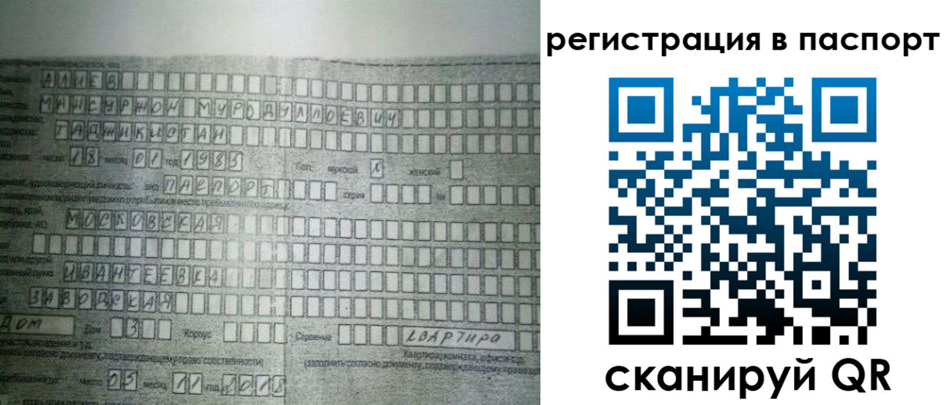 временная регистрация законно в Озёрах