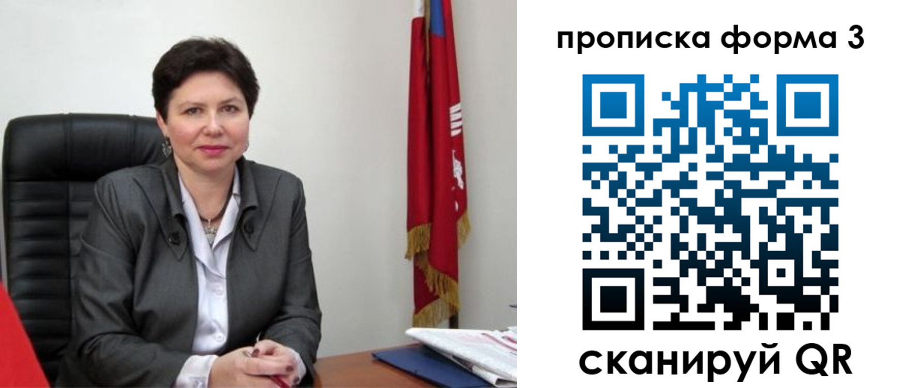временная регистрация в Озёрах